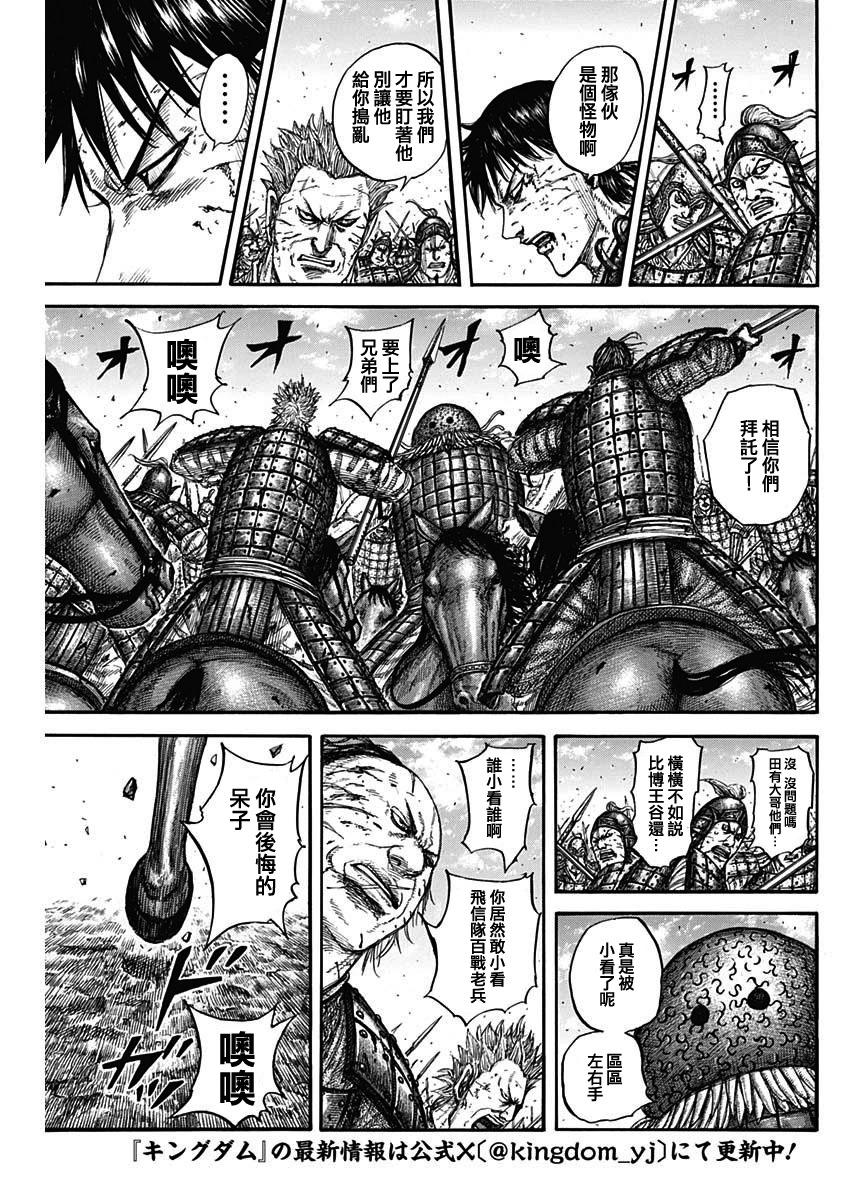 第824话4