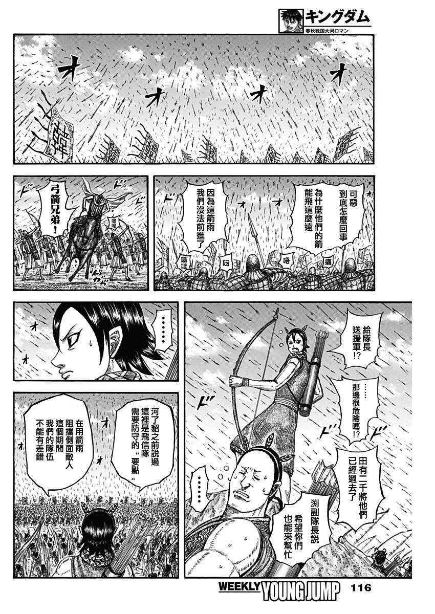 第824话5