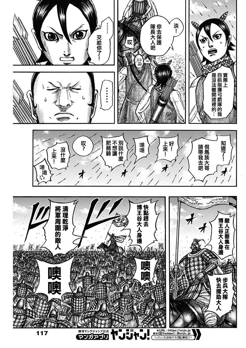 第824话6