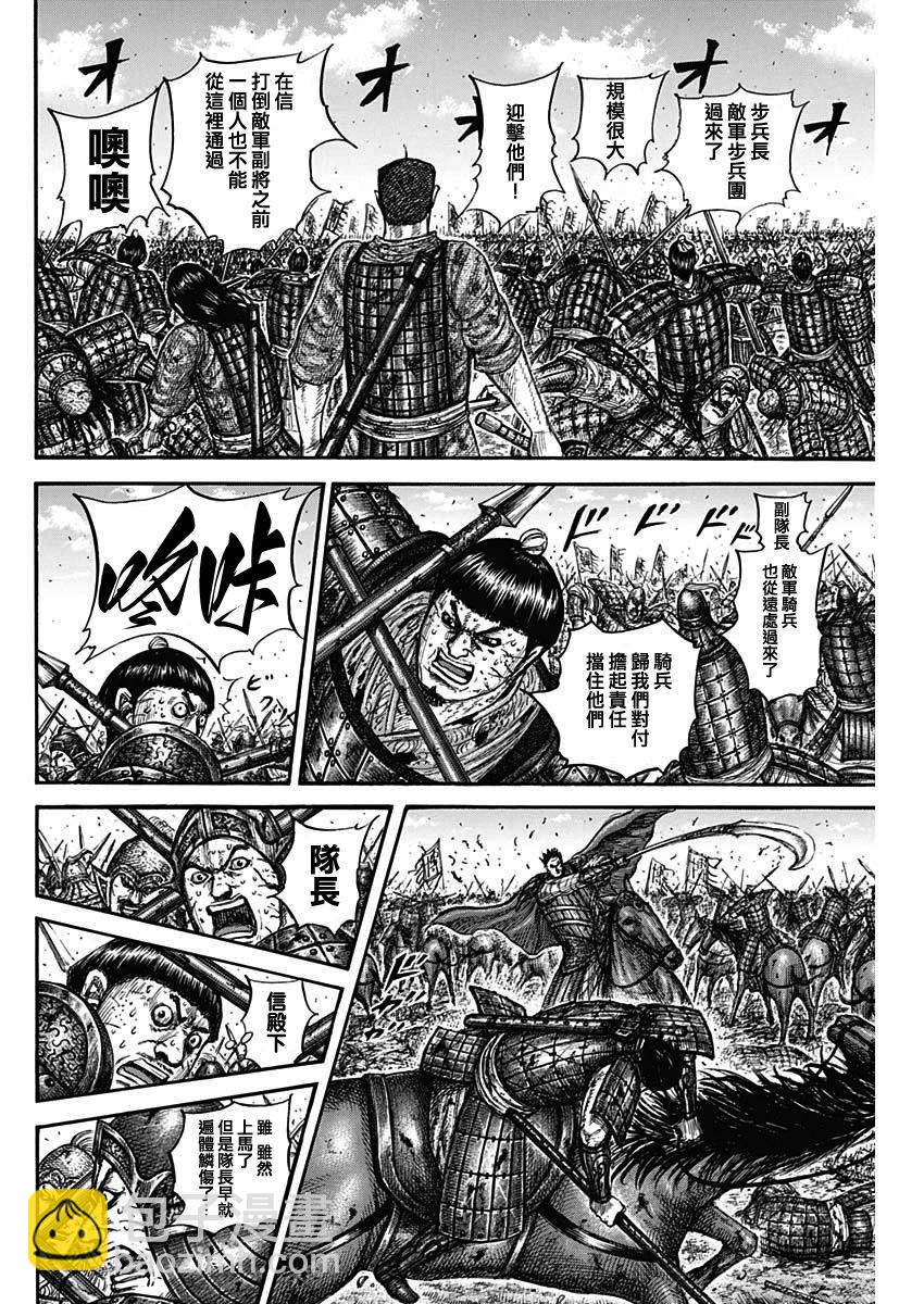 第824话7