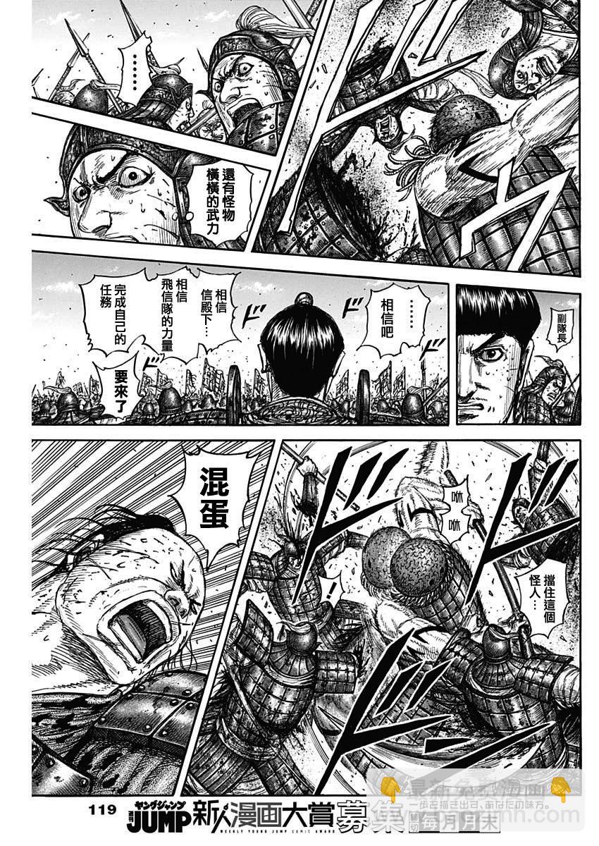 第824话8
