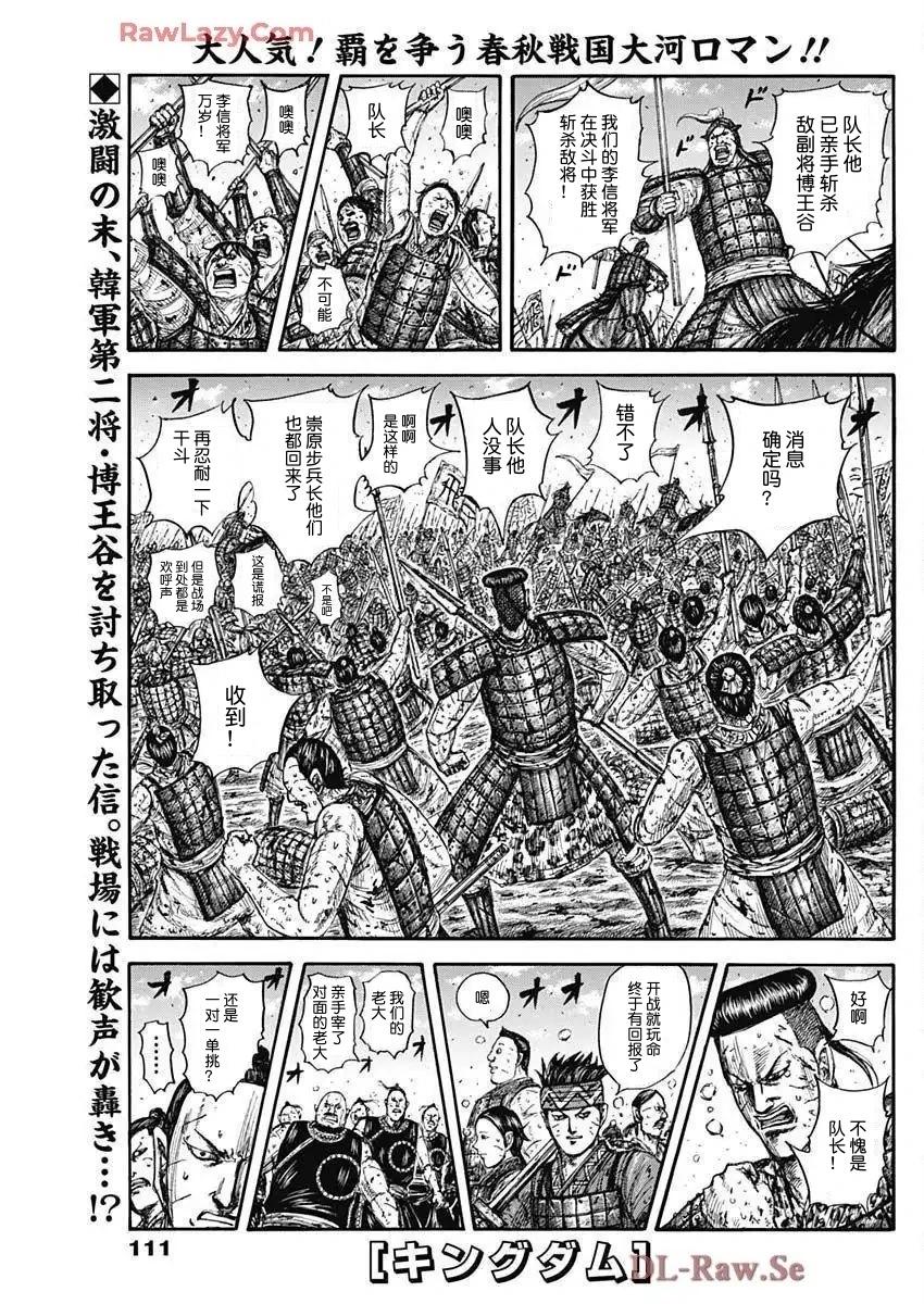 第827话0