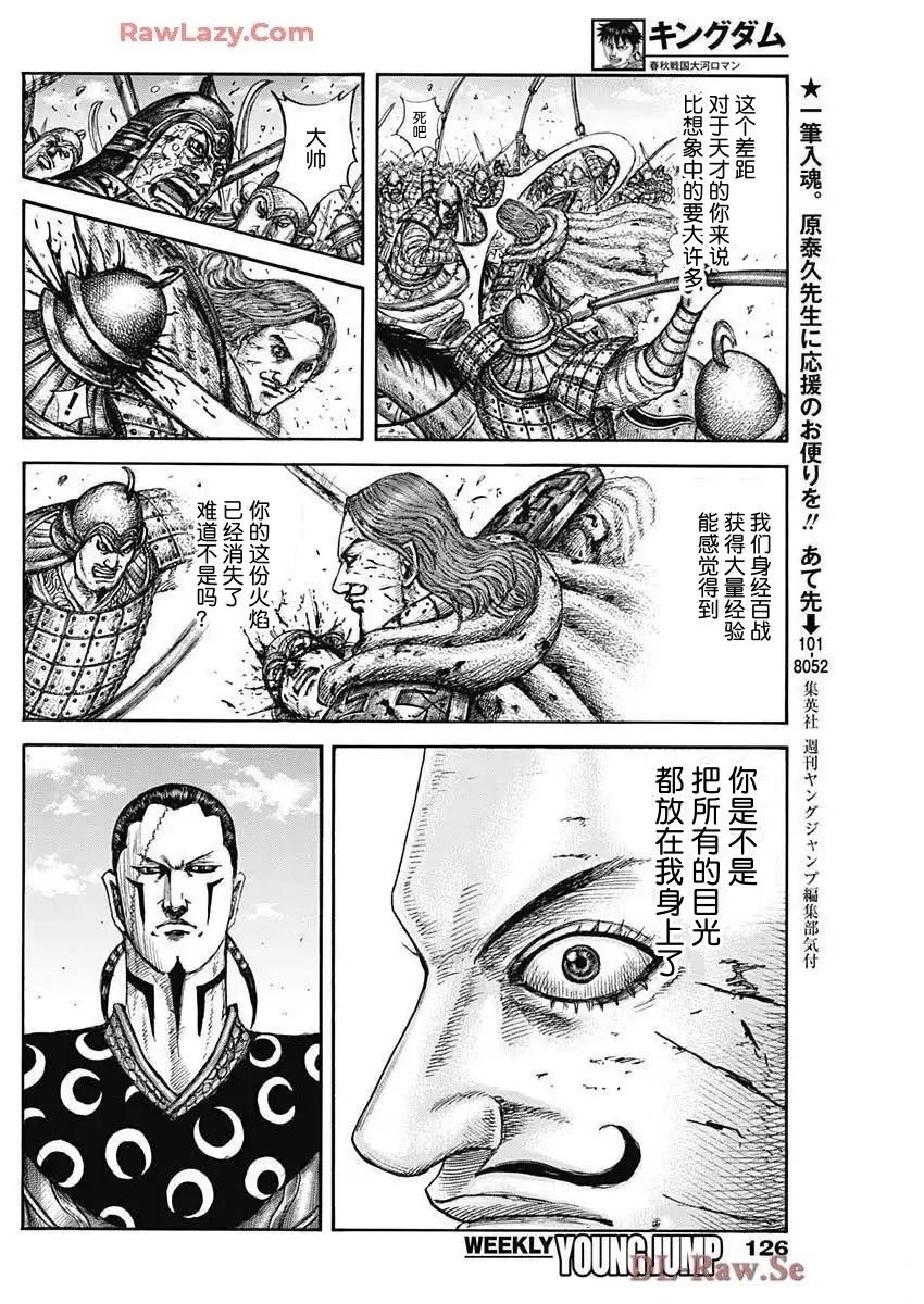 第827话15
