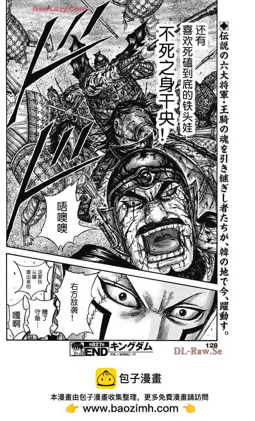 第827话17