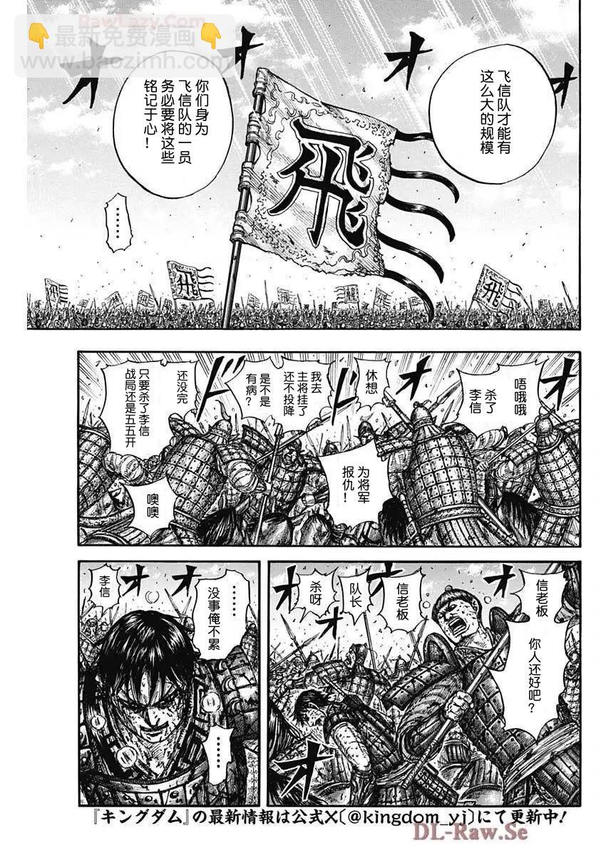 第827话2