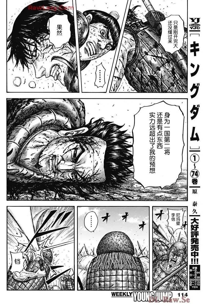 第827话3