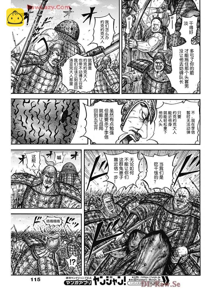 第827话4