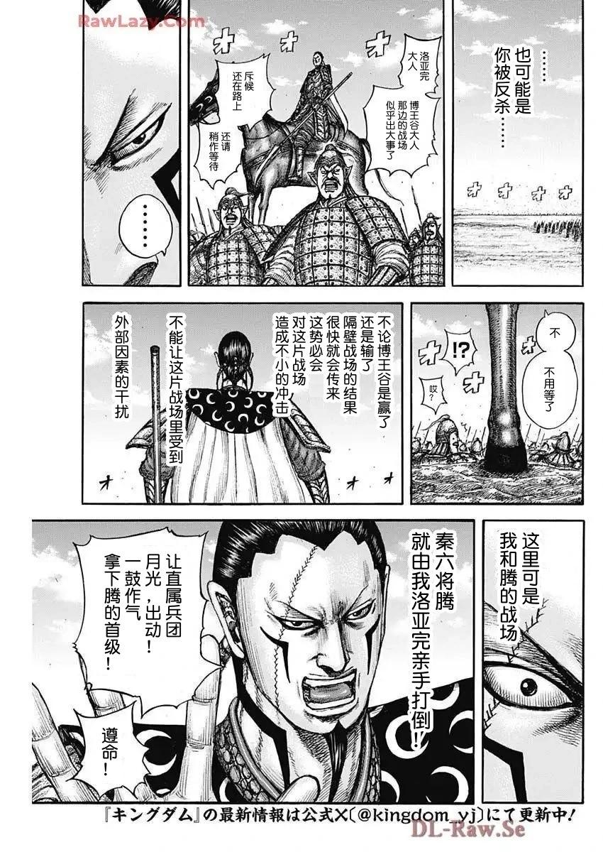 第827话8