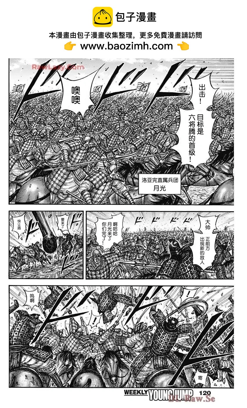 第827话9