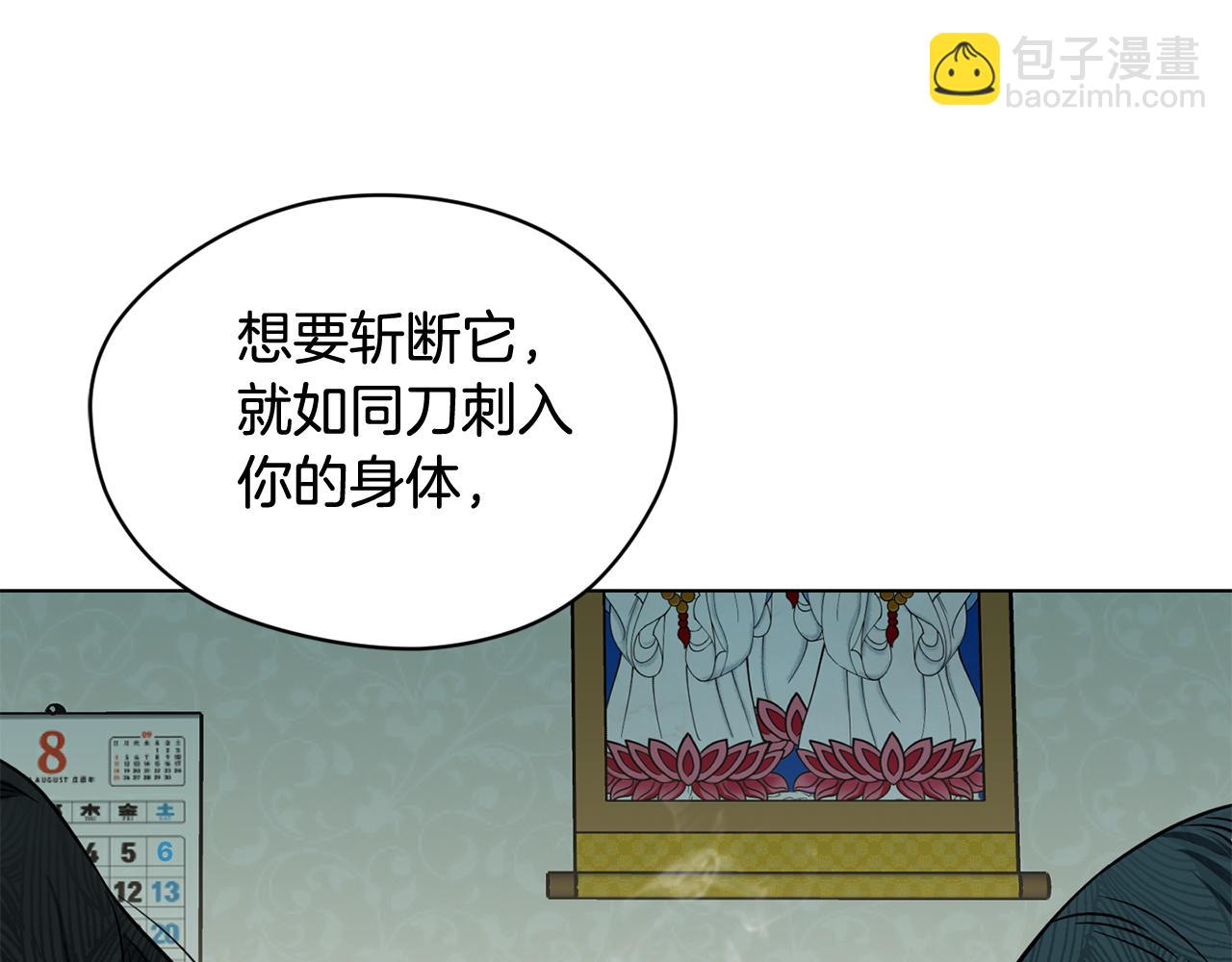 第1话 同居吗31
