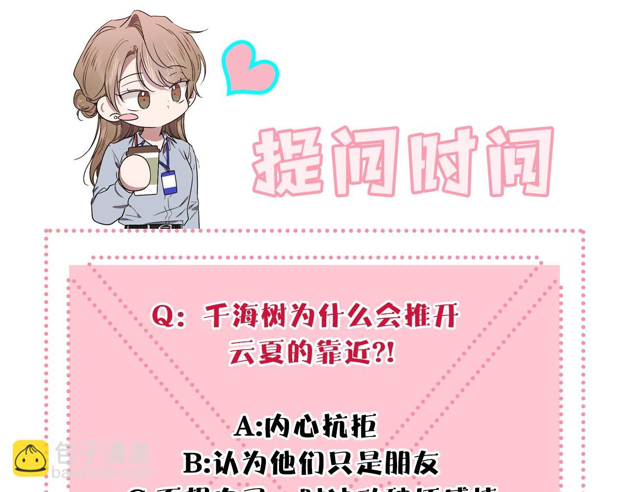 第3话 接吻吗143