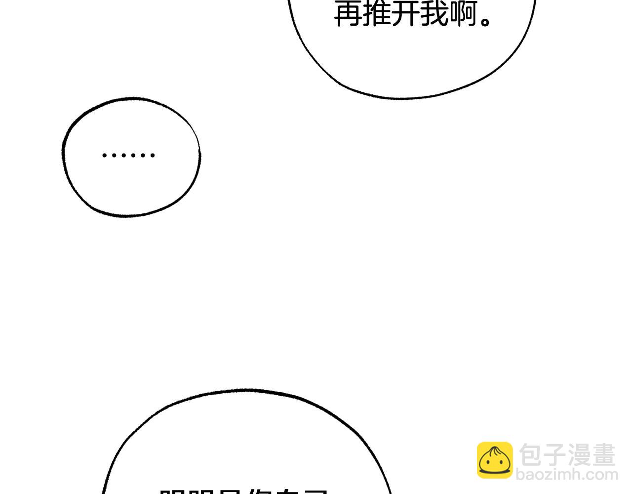 第3话 接吻吗29