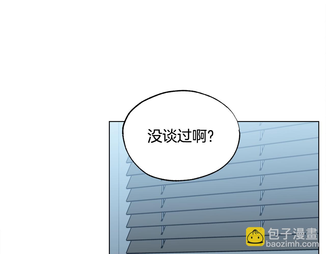 第3话 接吻吗8