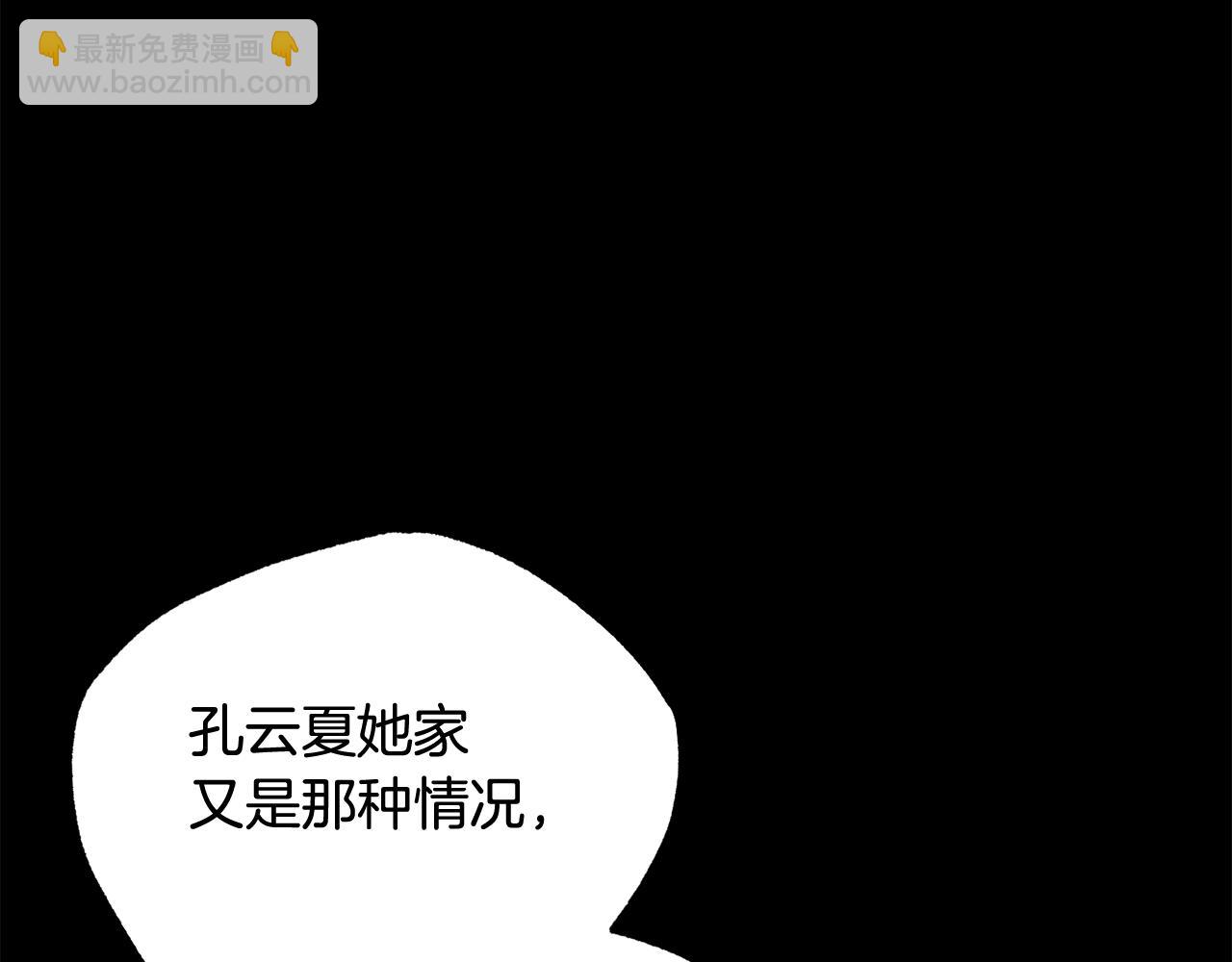 第3话 接吻吗91