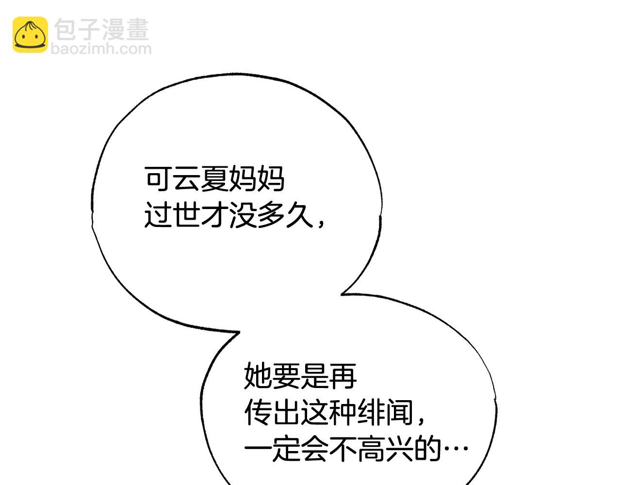 第6话 她又做噩梦了吗148
