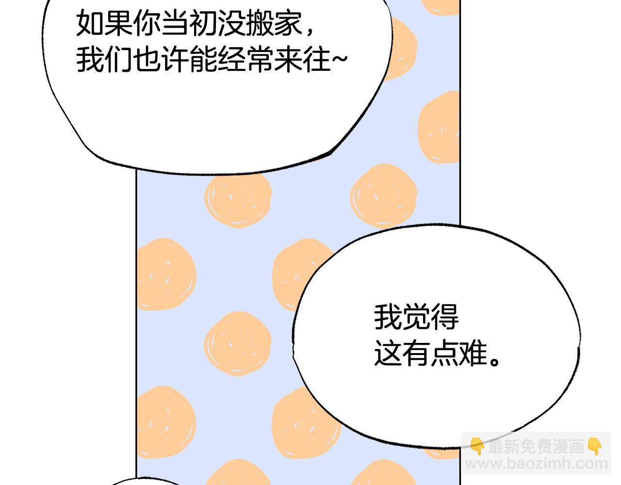 第7话 是在担心我吗110
