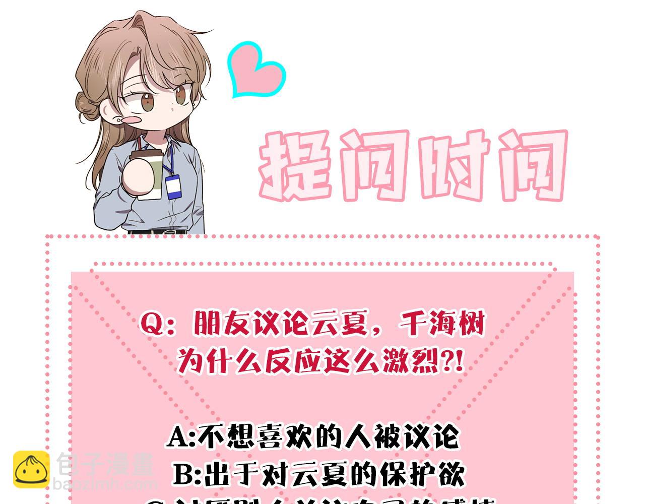 第7话 是在担心我吗144