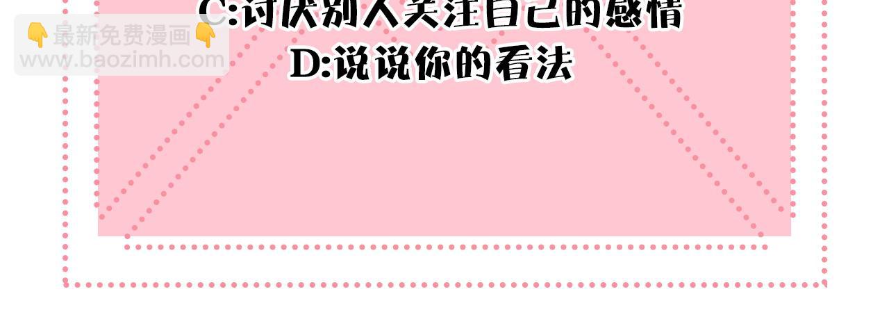 第7话 是在担心我吗145