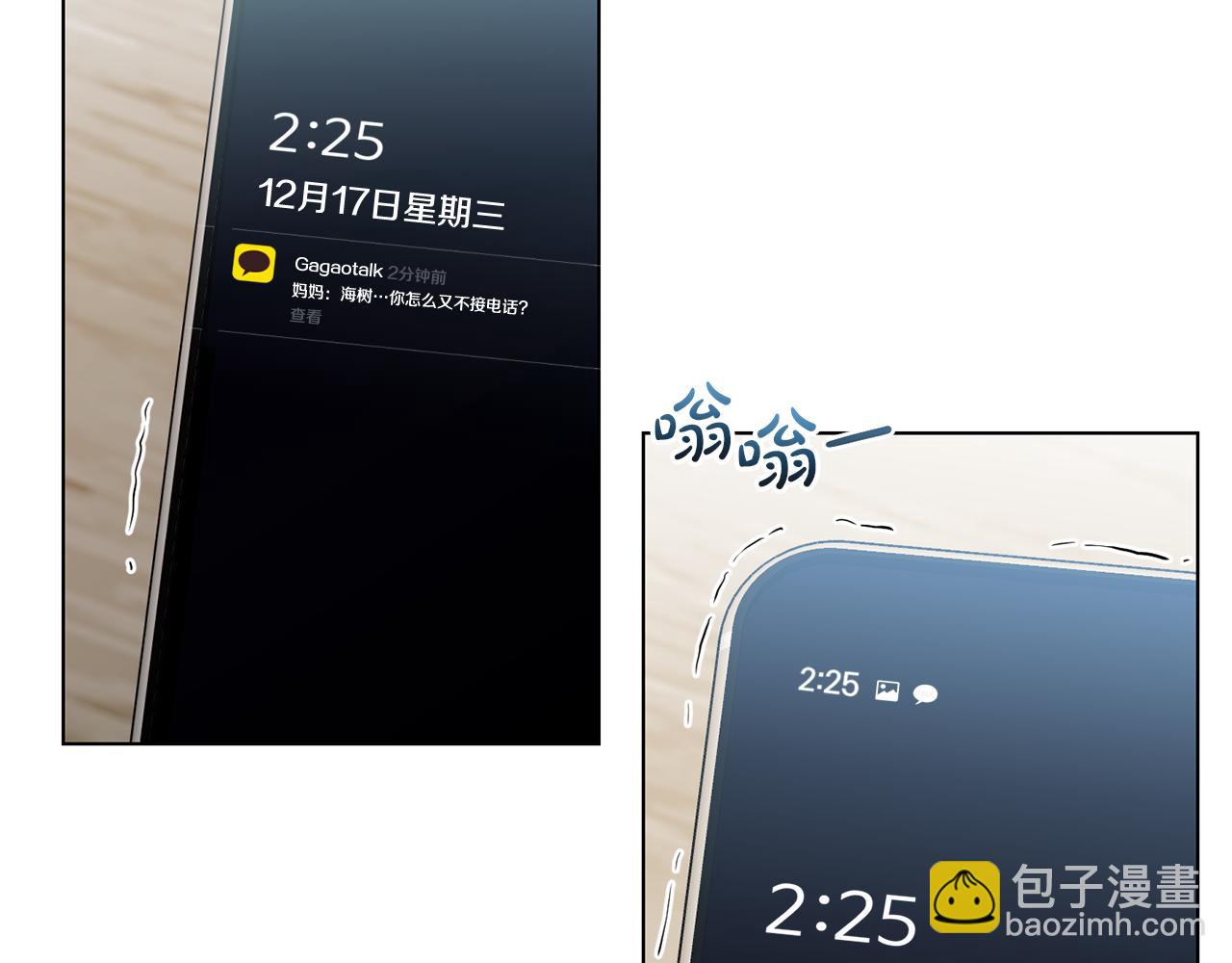 第7话 是在担心我吗2