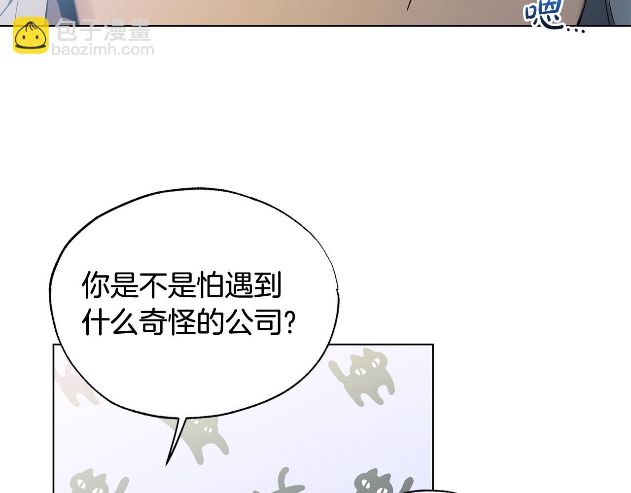 第7话 是在担心我吗20