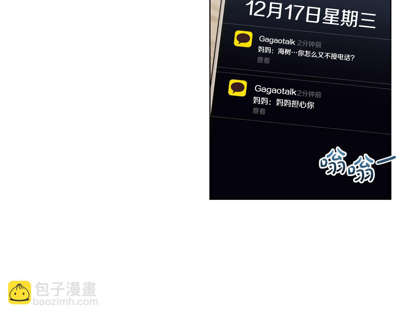 第7话 是在担心我吗3