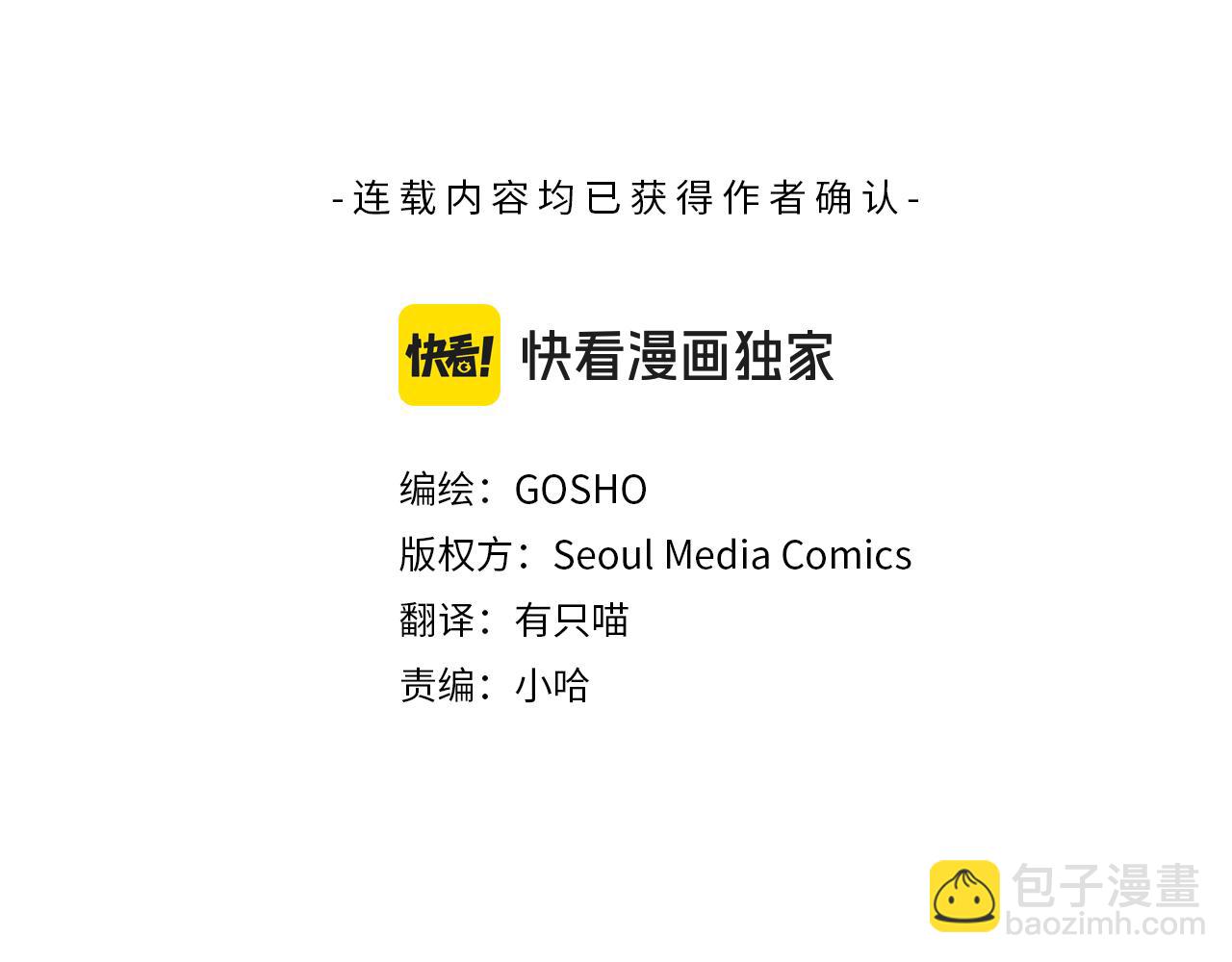 第7话 是在担心我吗60