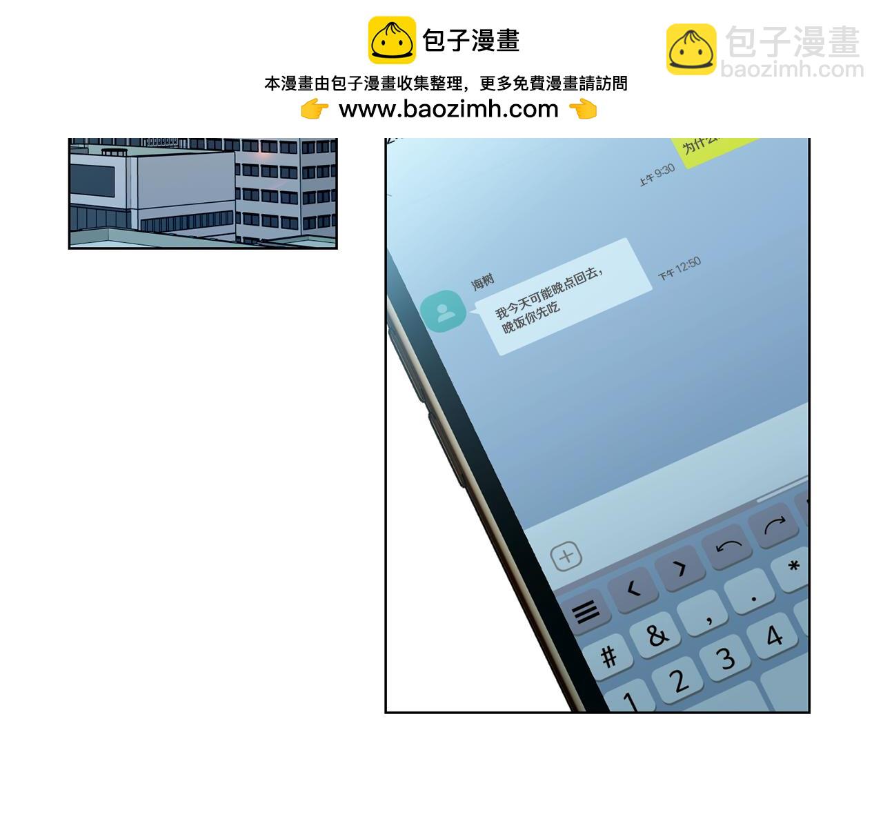 第8话 你是在转移话题吗1