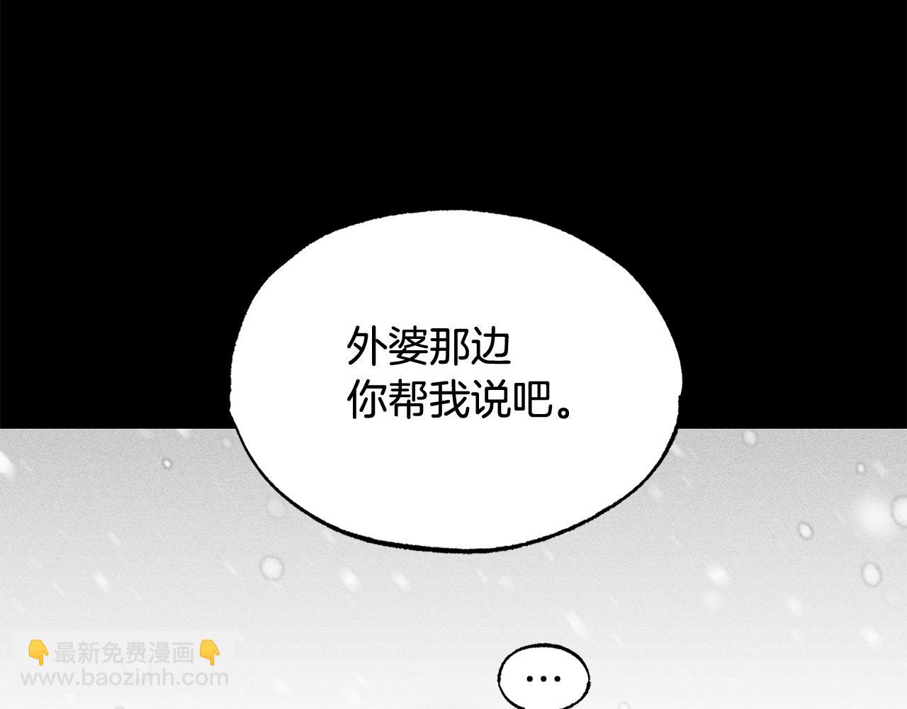 第8话 你是在转移话题吗10