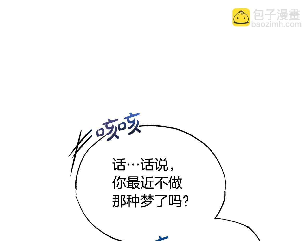 第8话 你是在转移话题吗117