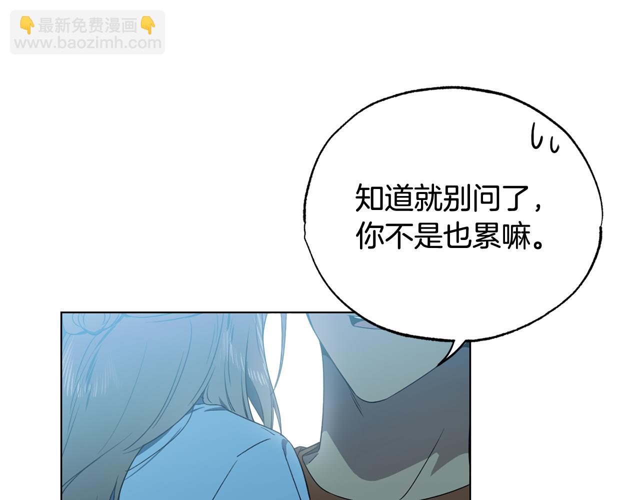 第8话 你是在转移话题吗120