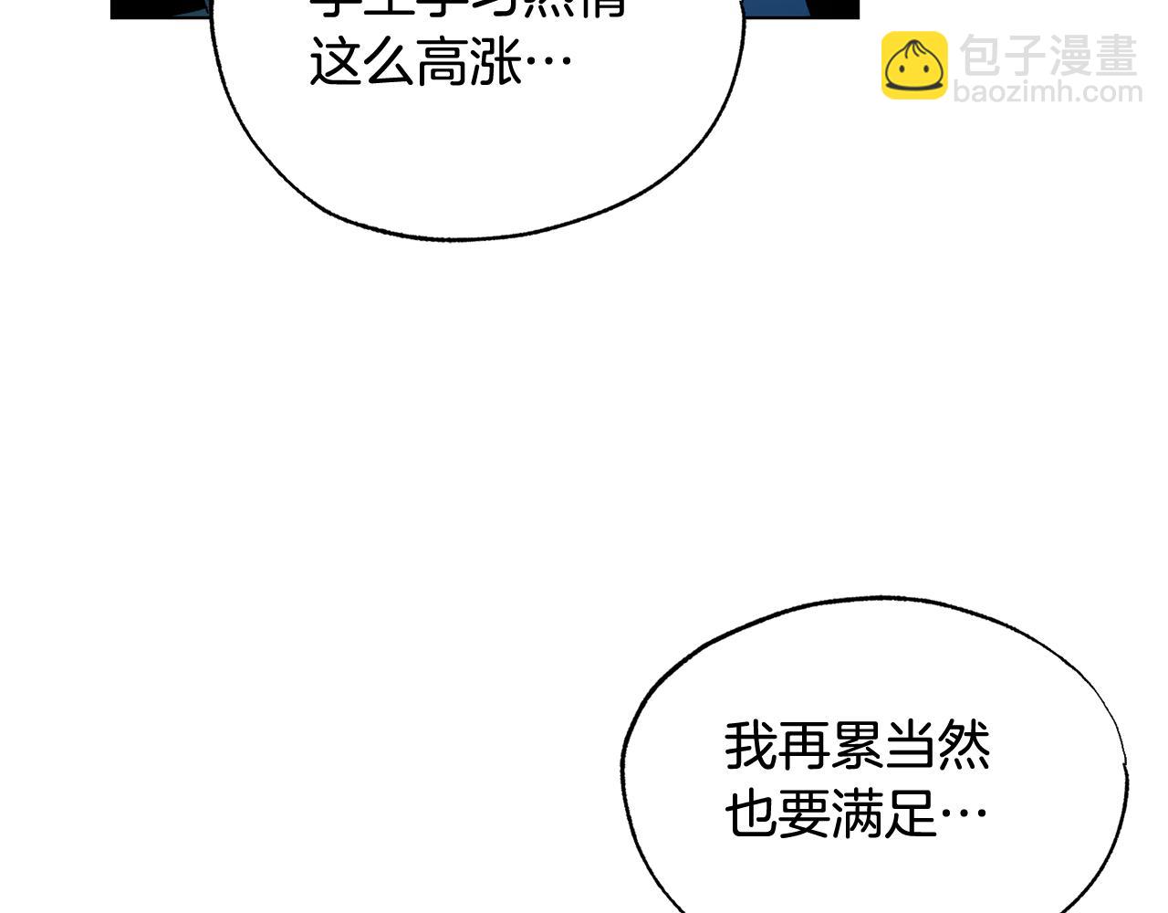 第8话 你是在转移话题吗122