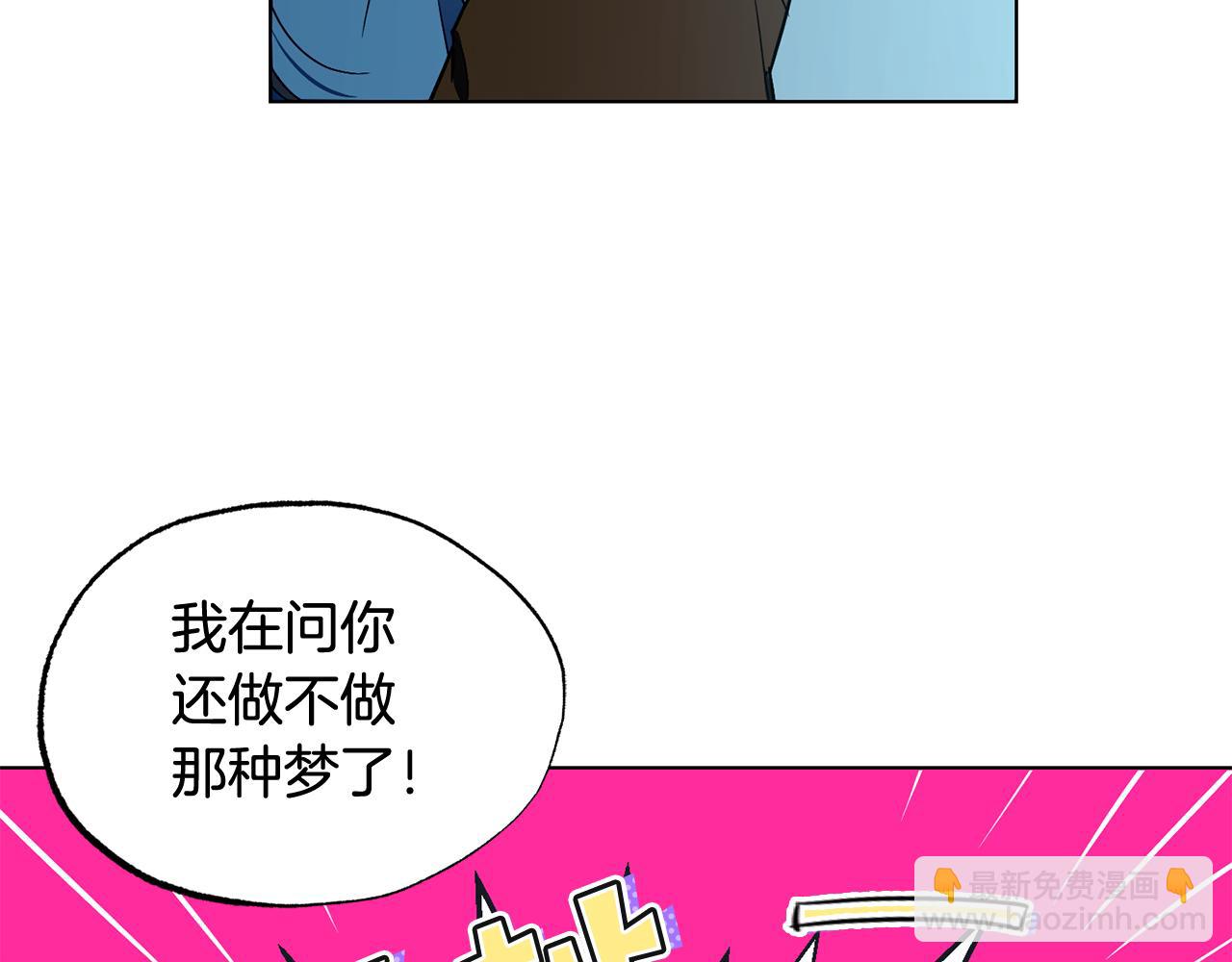 第8话 你是在转移话题吗126