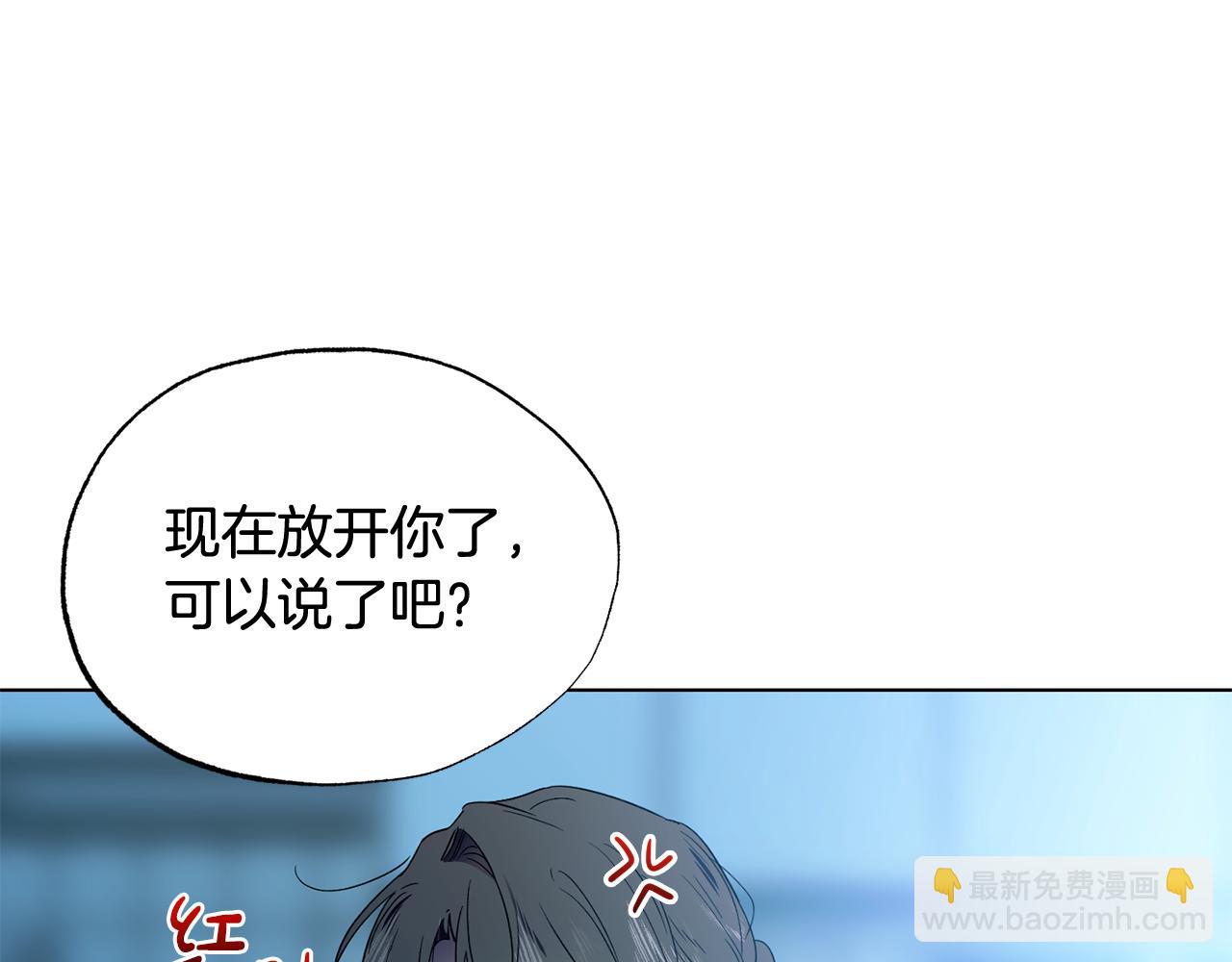 第8话 你是在转移话题吗132
