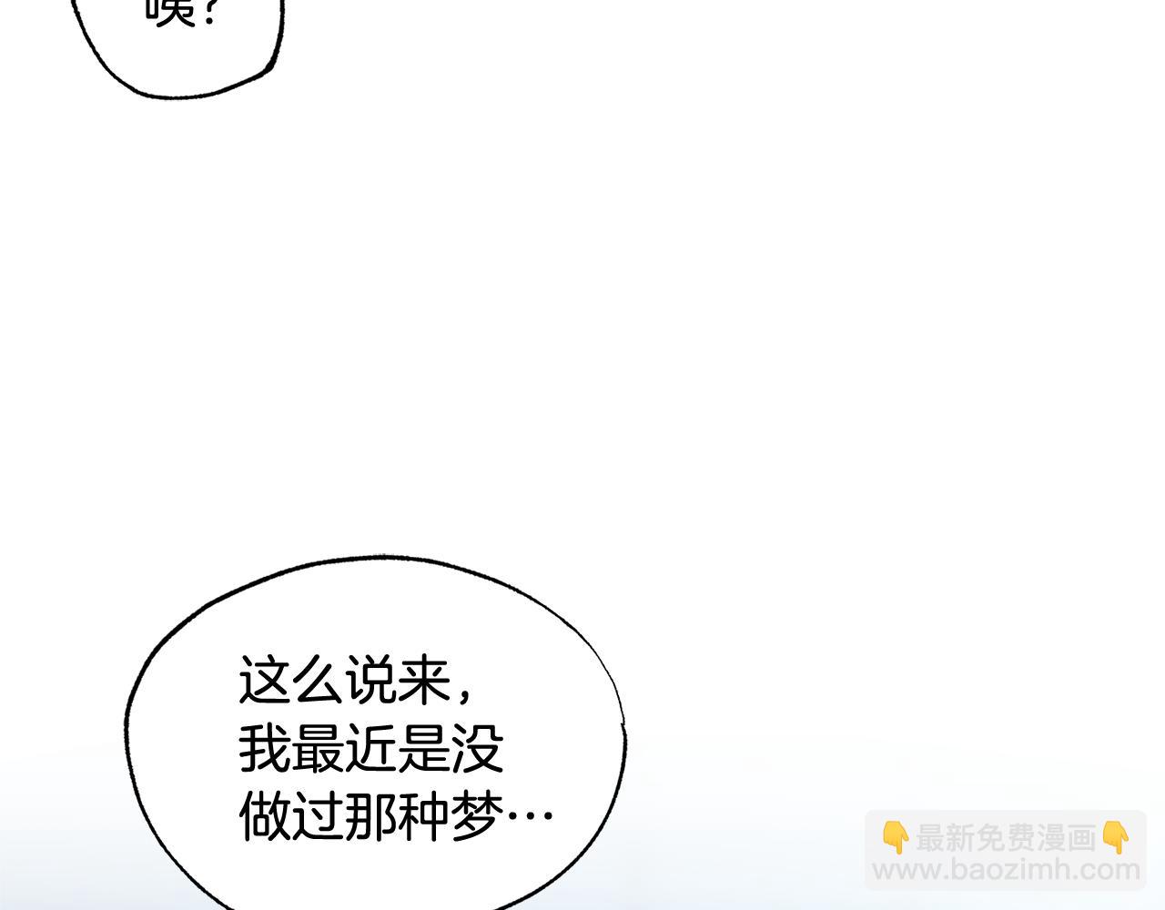 第8话 你是在转移话题吗135