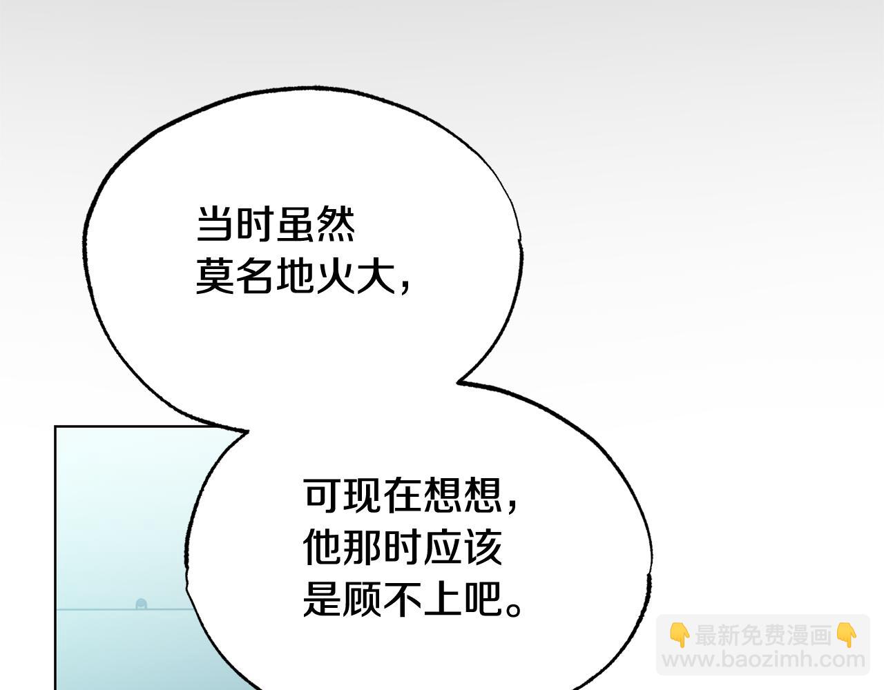 第8话 你是在转移话题吗14