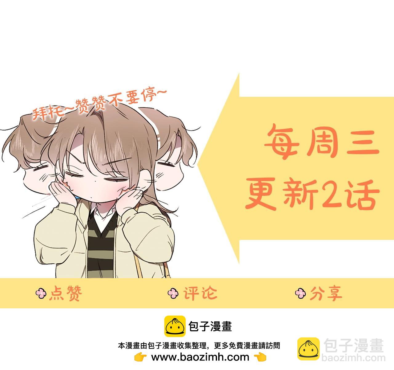 第8话 你是在转移话题吗140
