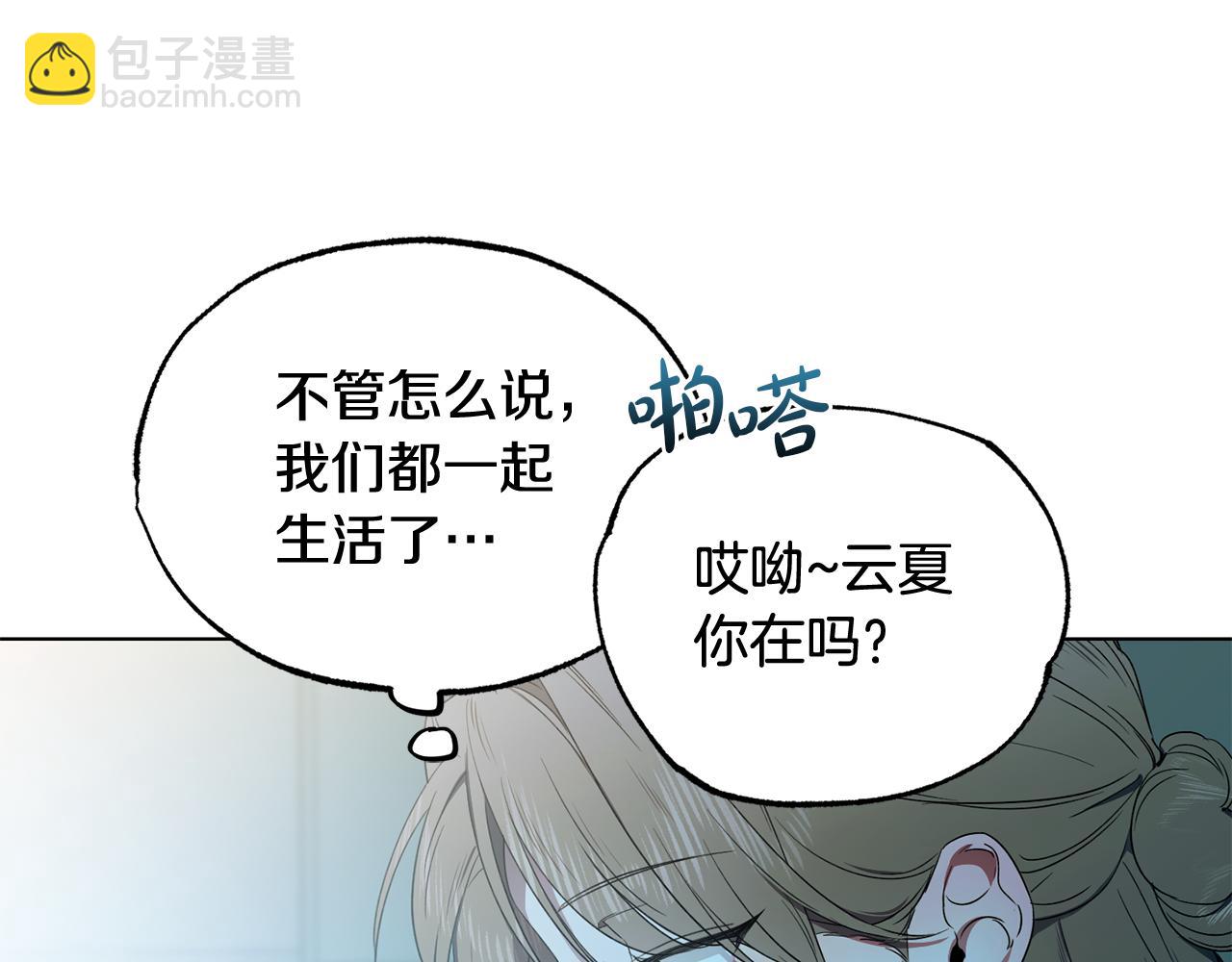 第8话 你是在转移话题吗18