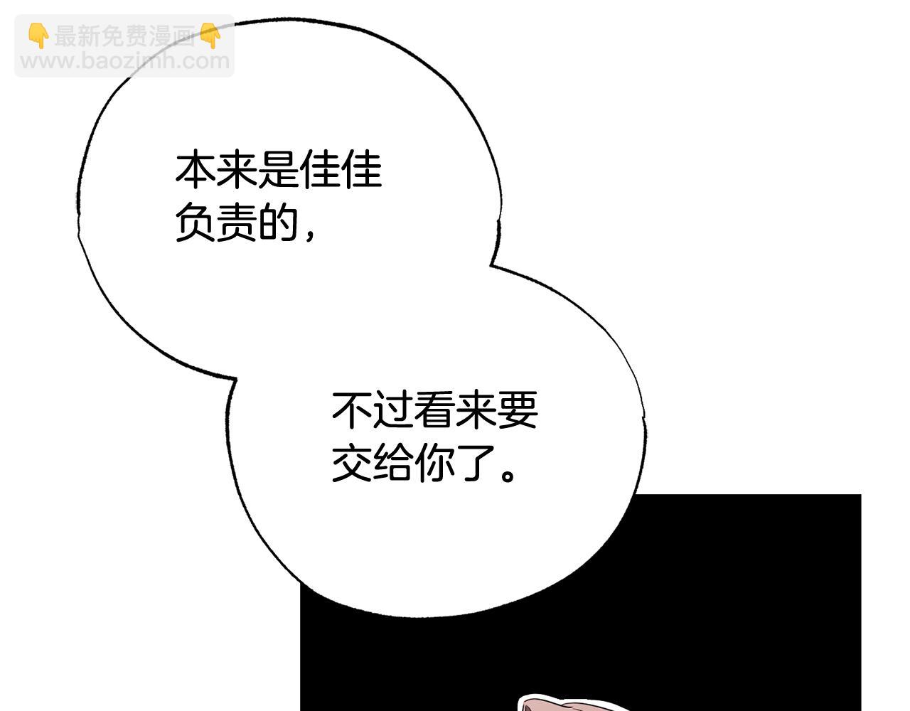 第8话 你是在转移话题吗22
