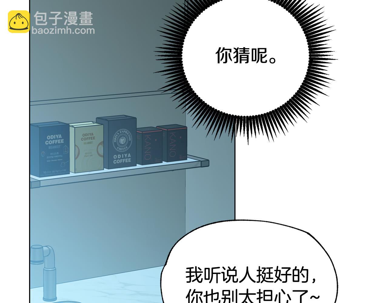 第8话 你是在转移话题吗25
