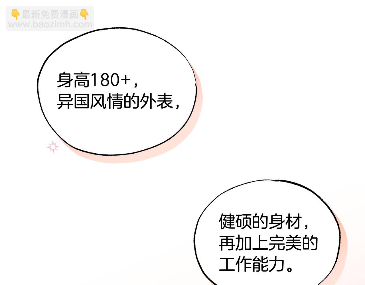 第8话 你是在转移话题吗32
