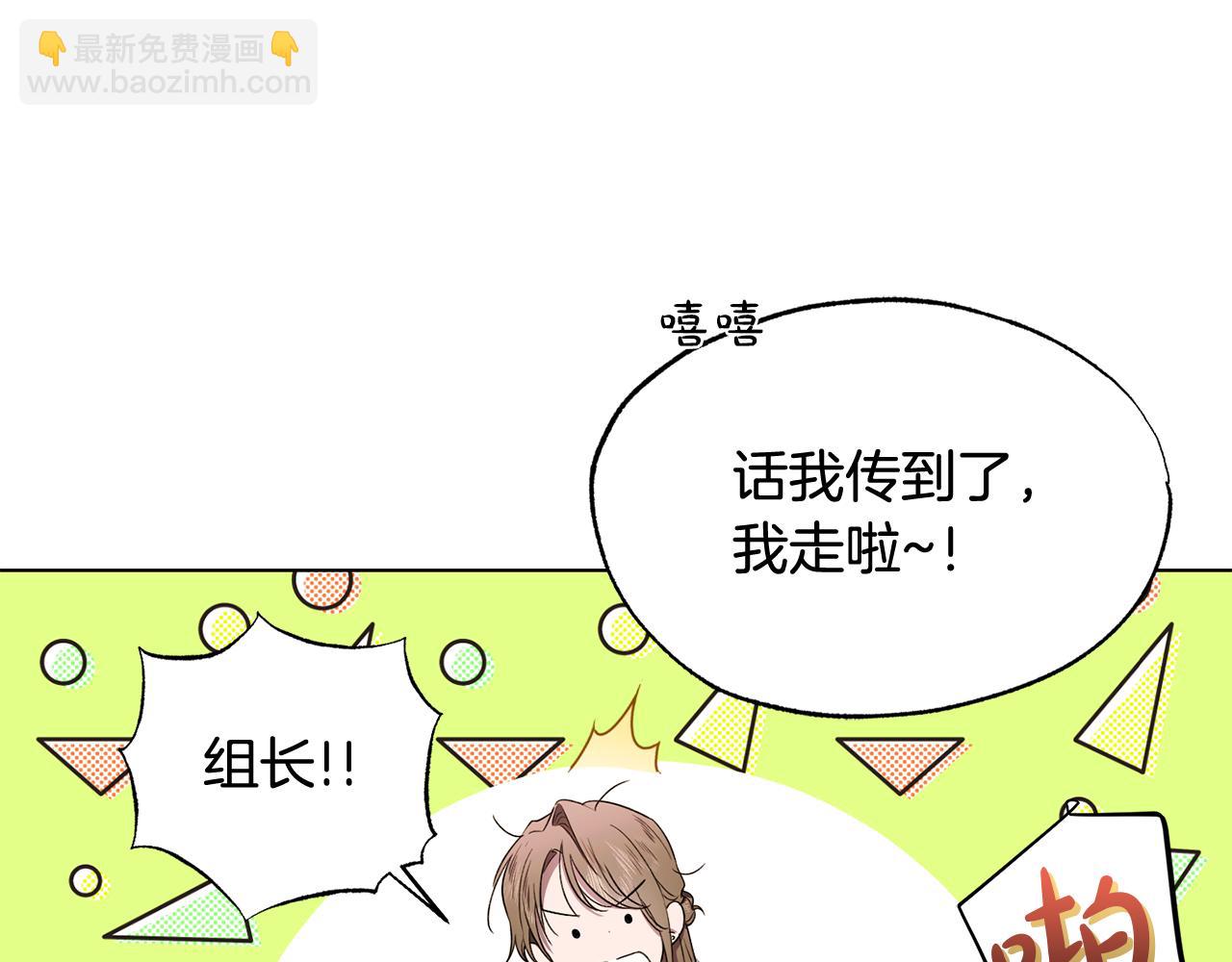 第8话 你是在转移话题吗37