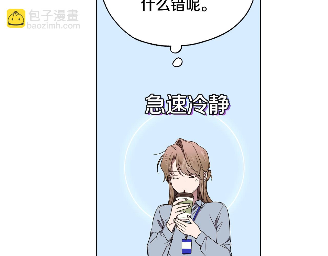 第8话 你是在转移话题吗41