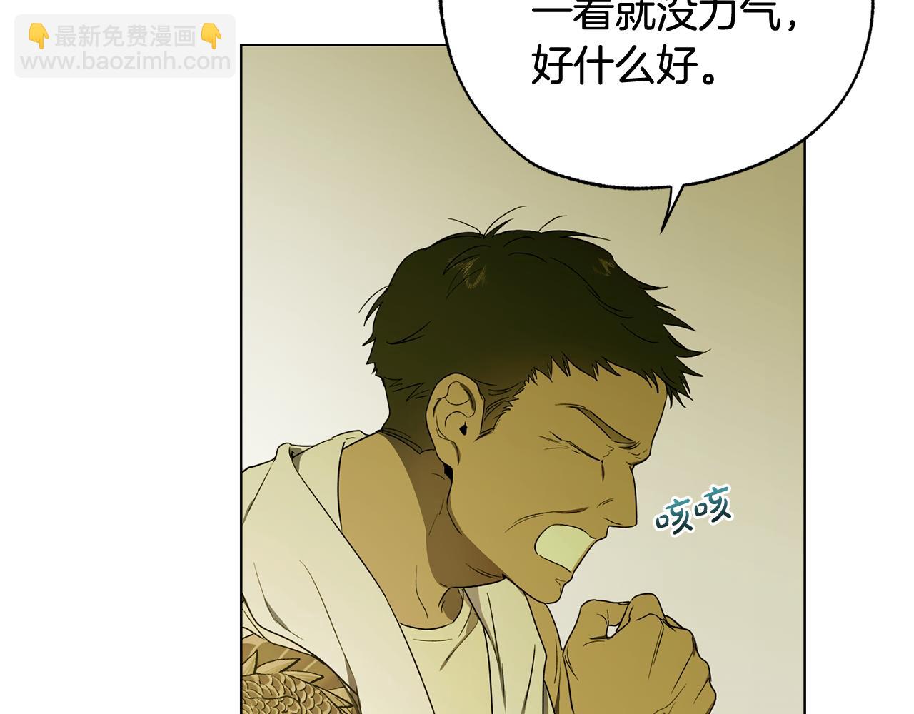 第8话 你是在转移话题吗66