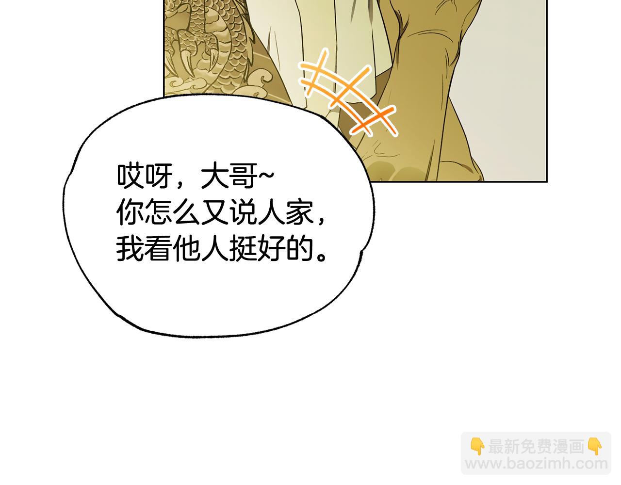 第8话 你是在转移话题吗67