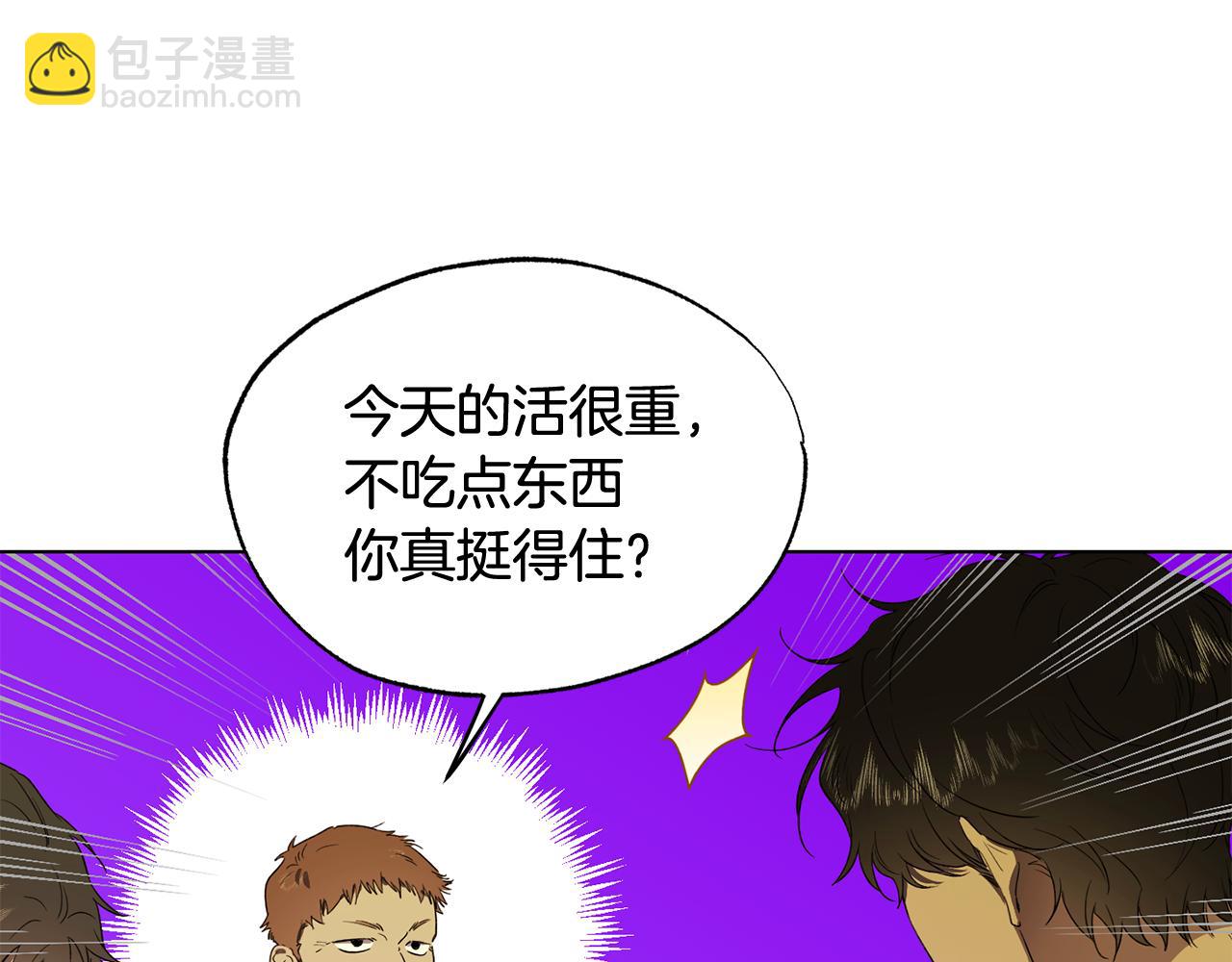 第8话 你是在转移话题吗74