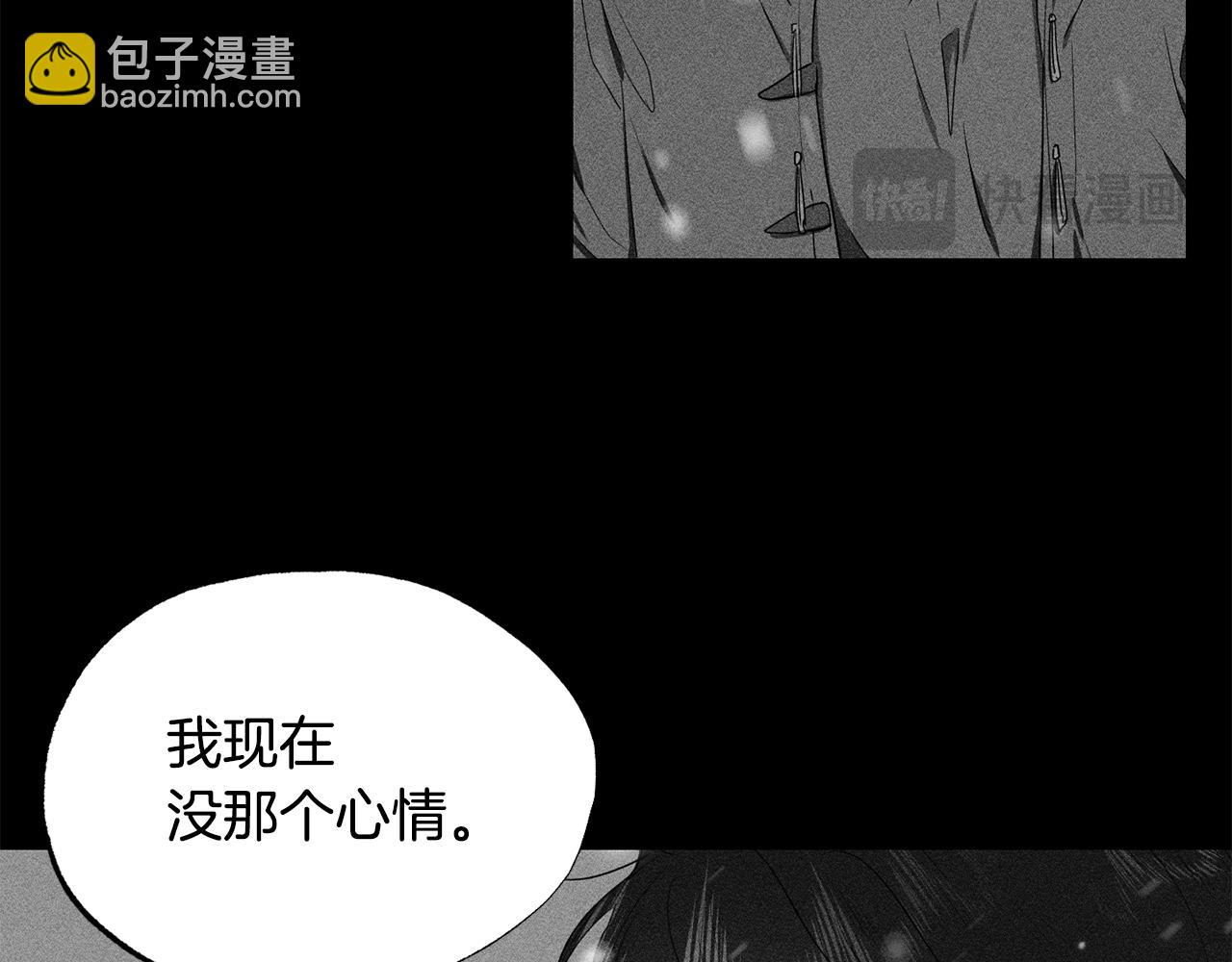 第8话 你是在转移话题吗8