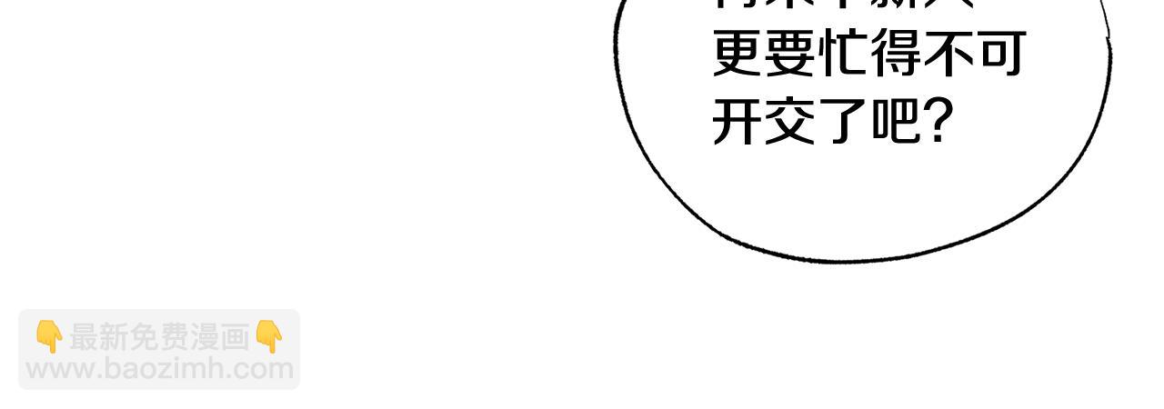 第8话 你是在转移话题吗88
