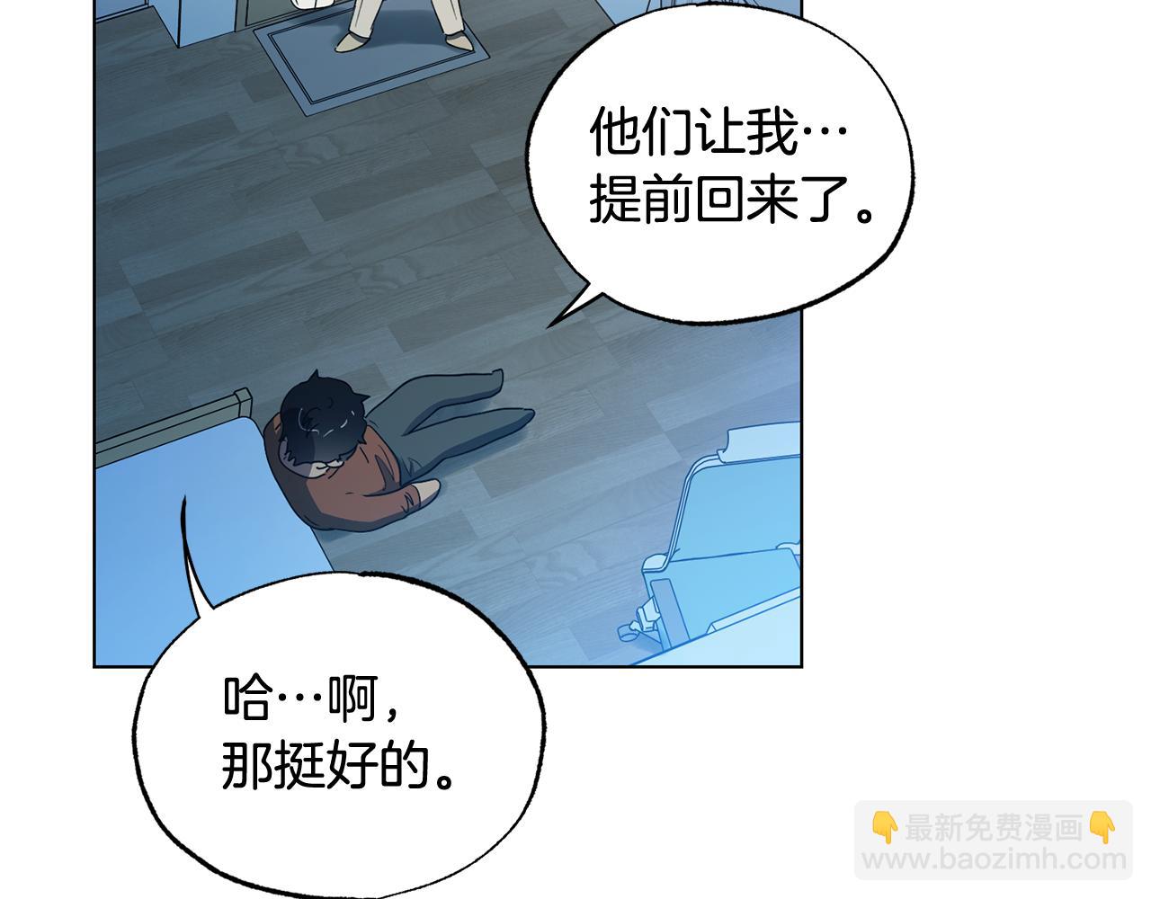 第8话 你是在转移话题吗93
