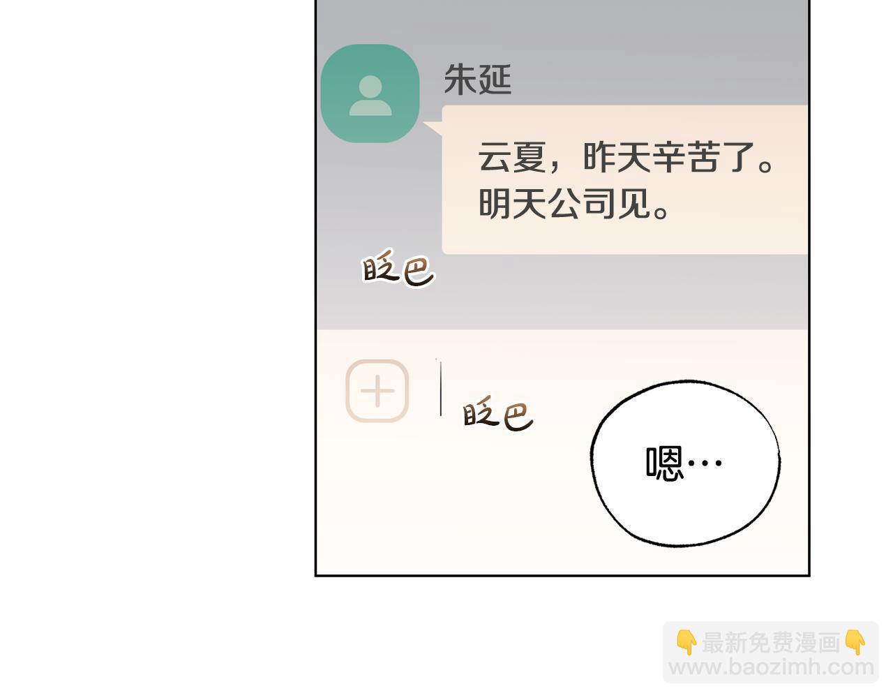 第11话 继续吗14