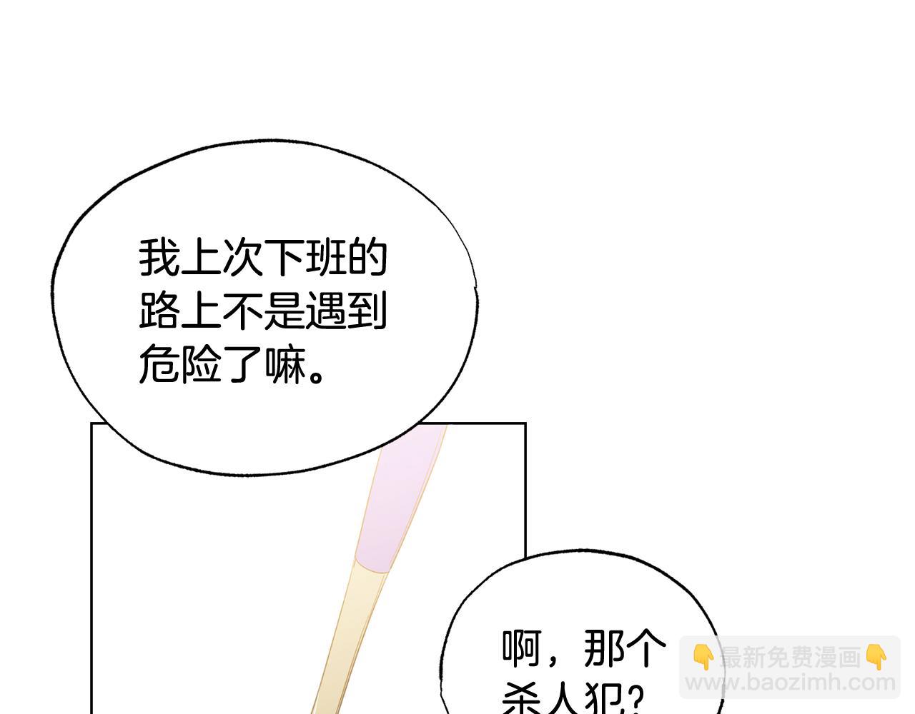 第11话 继续吗21
